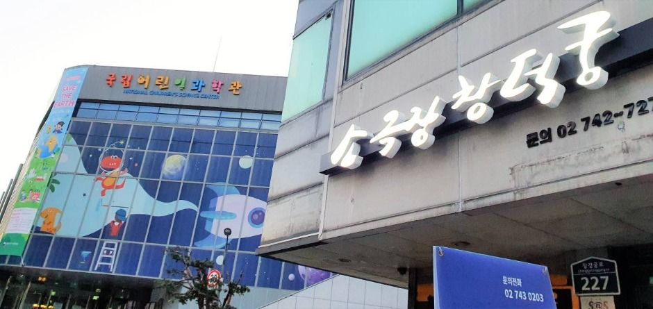창덕궁