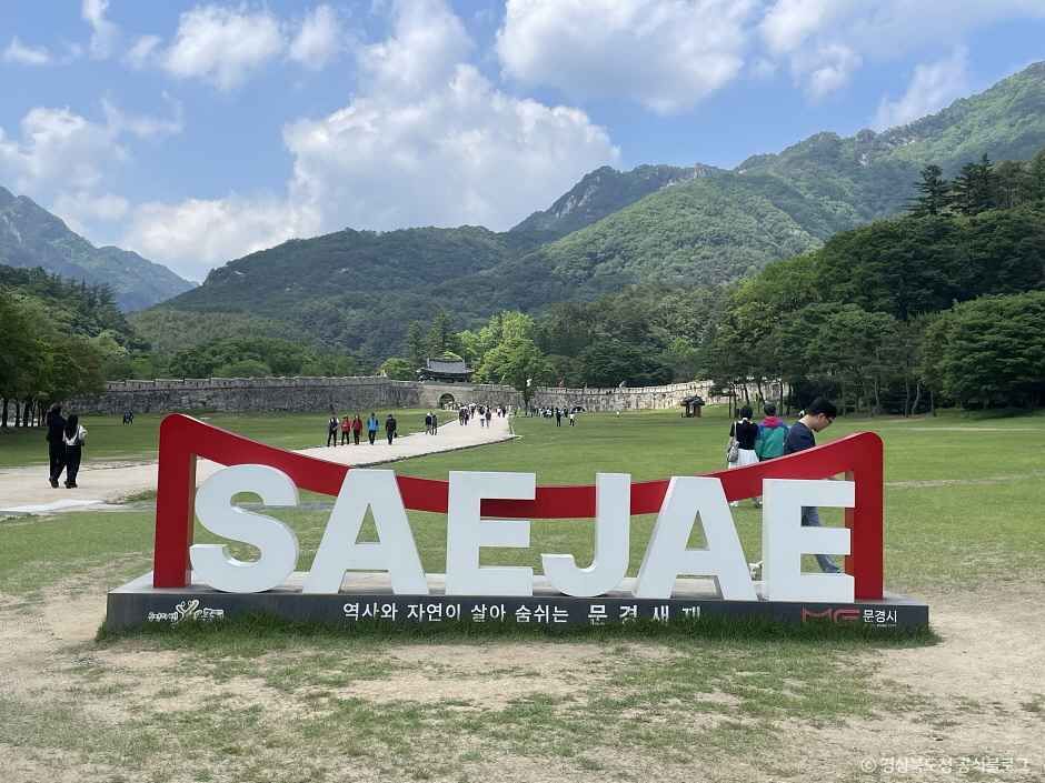 문경새재 제2관문 조곡관