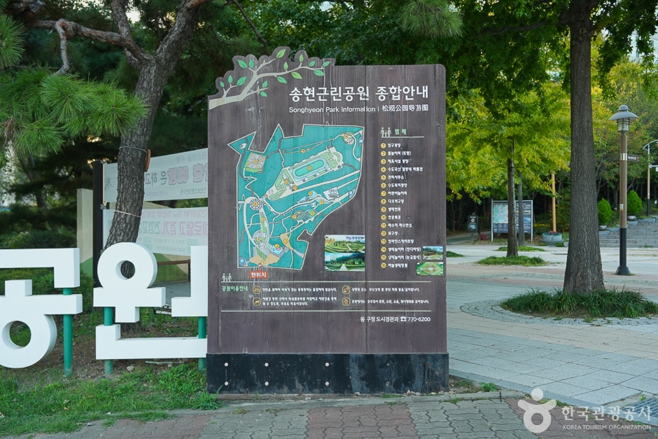 송현근린공원 5